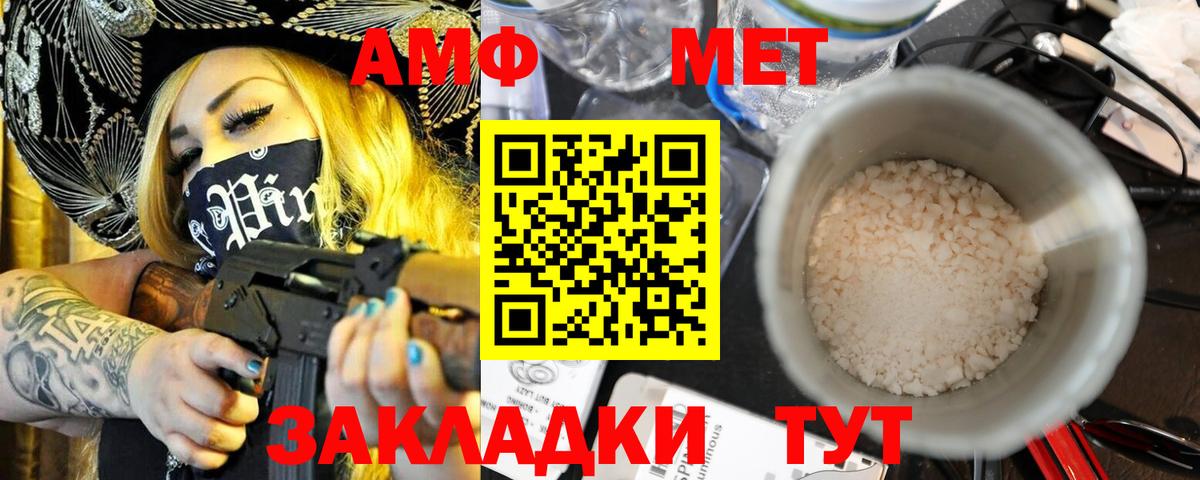 Александров  Амфетамин  Amphetamine  Амфетамин Premium  Вход с VPN 