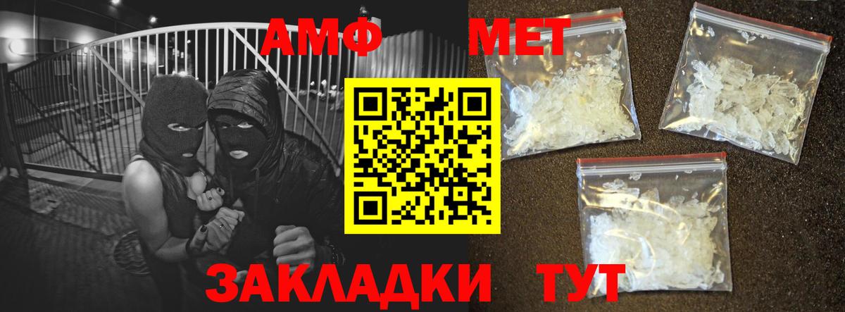АМФ VHQ Александров