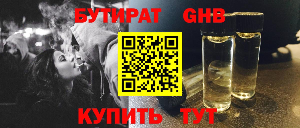 Александров  Бутират  Вход с VPN  БУТИРАТ Butirat 