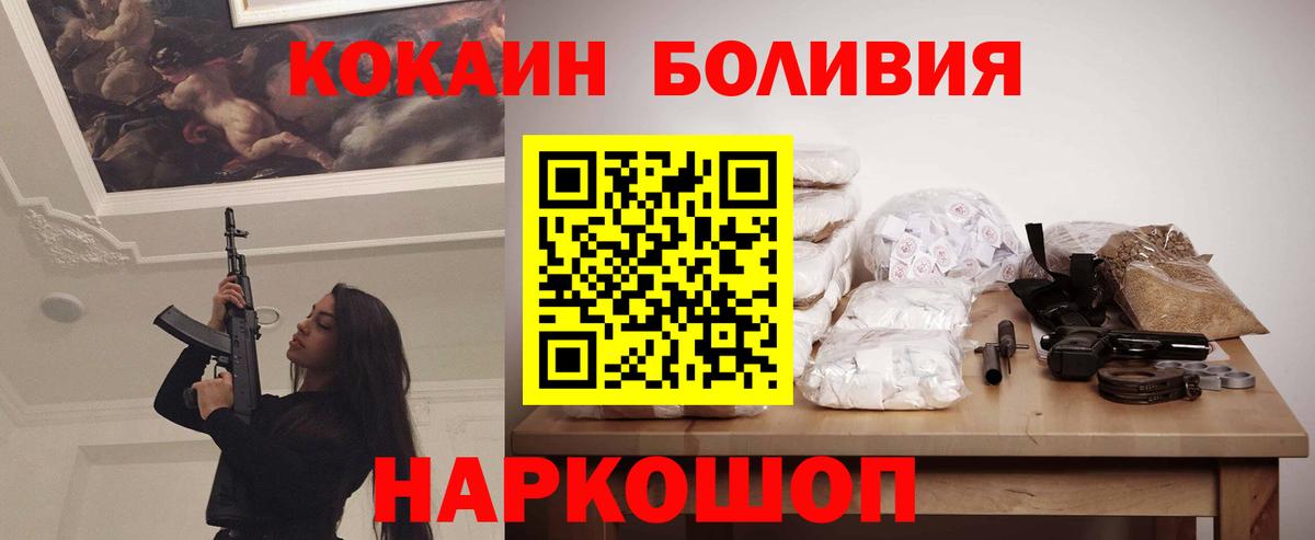 Александров  Кокаин Боливия  Кокаин Fish Scale  Вход с VPN 