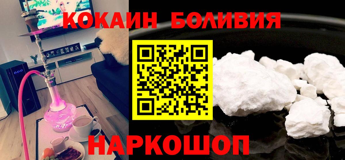 Кокаин Перу Александров
