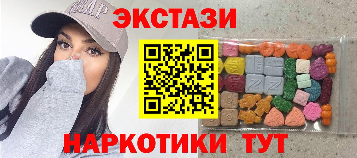 Экстази 250 мг Александров