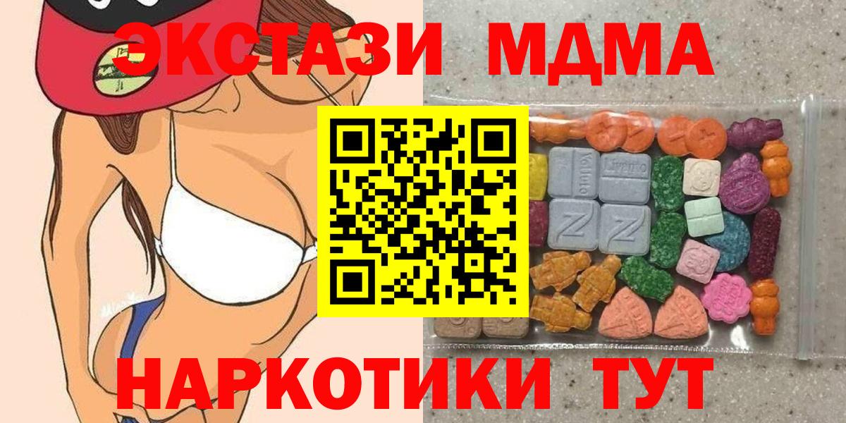   зеркало  ЭКСТАЗИ  Александров  Экстази MDMA  Вход с VPN  Экстази DUBAI 