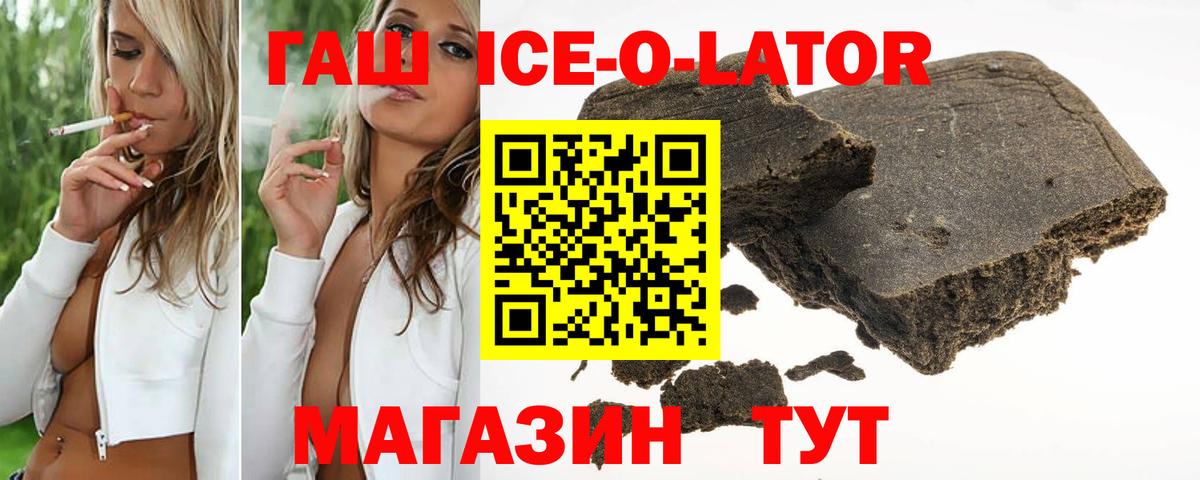 Гашиш гарик Александров