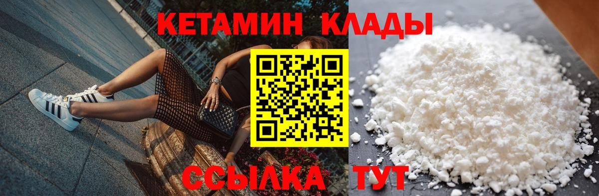 Кетамин ketamine Александров