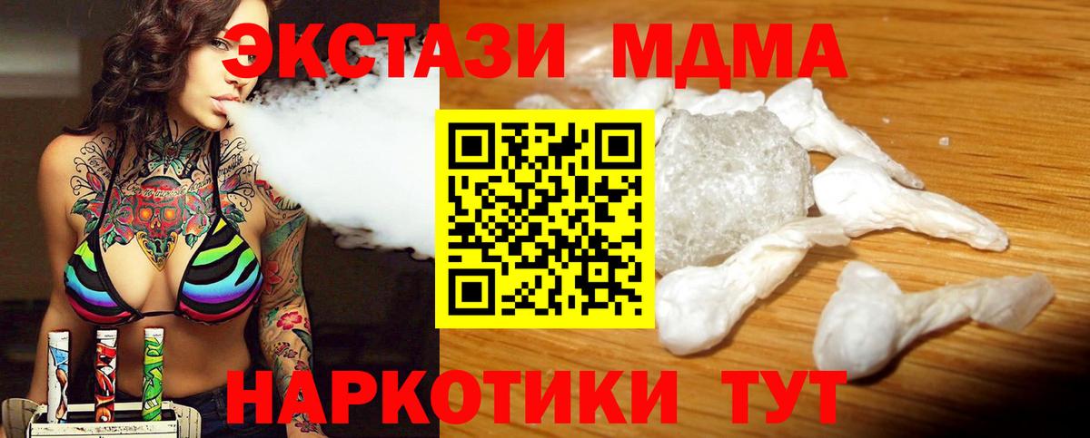 MDMA Molly Александров