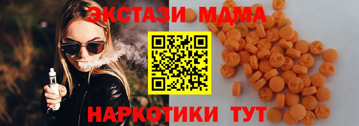 Александров  МДМА кристаллы  MDMA молли  Вход с VPN 