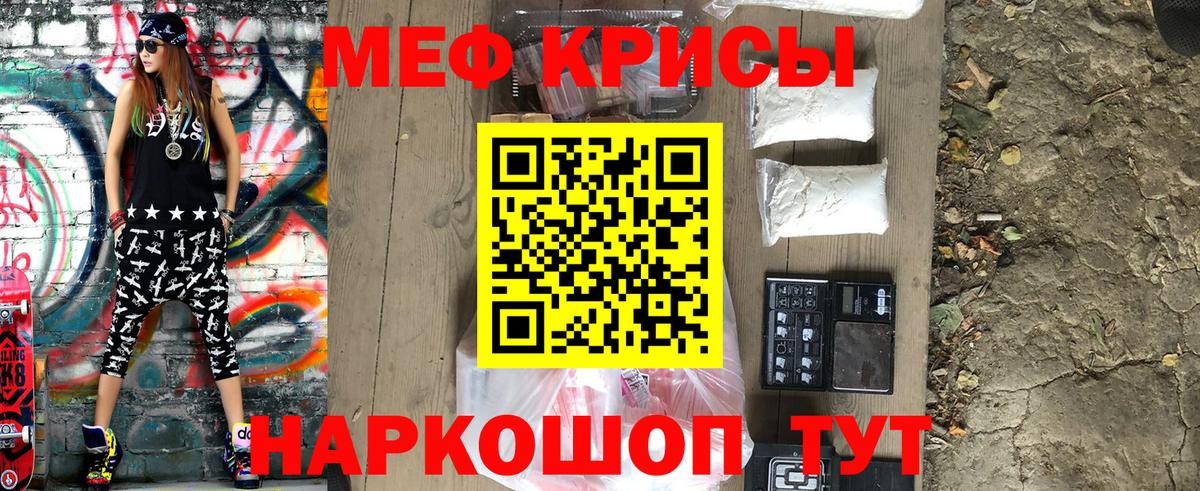МЕФ кристаллы  Вход с VPN  Меф  Мефедрон мука  Александров 