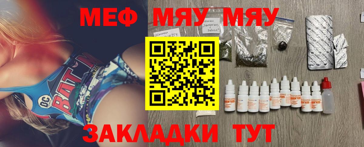 Меф мука Александров