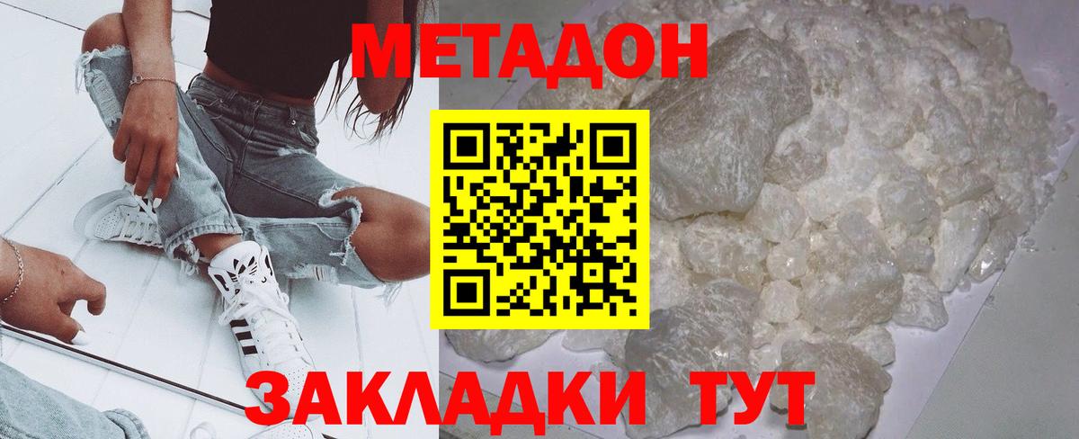 Метадон белоснежный  Вход с VPN  Александров 