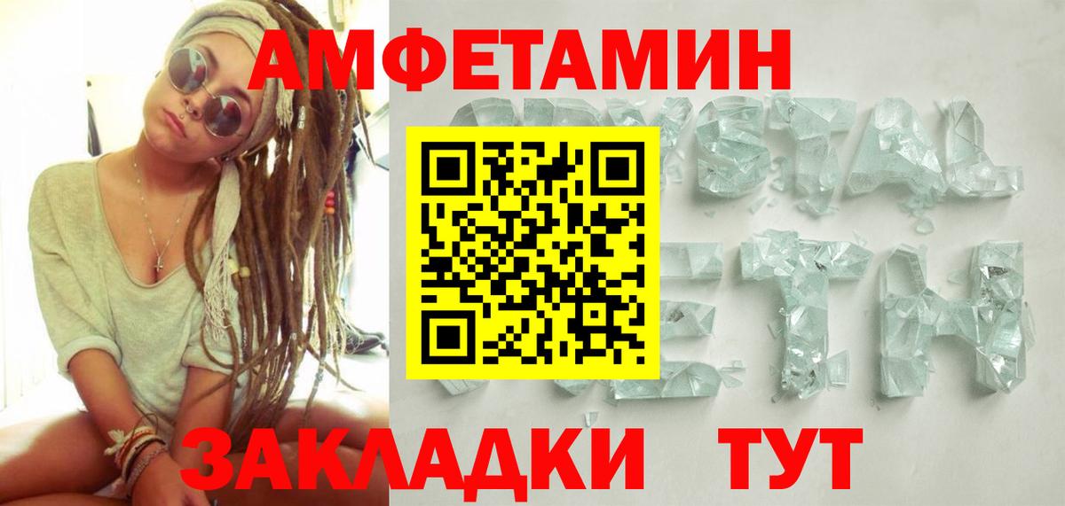 Первитин Methamphetamine Александров