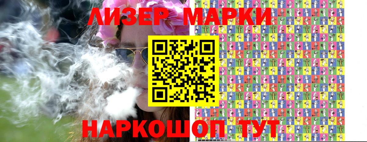 Марки 25I-NBOMe 1,8мг Александров