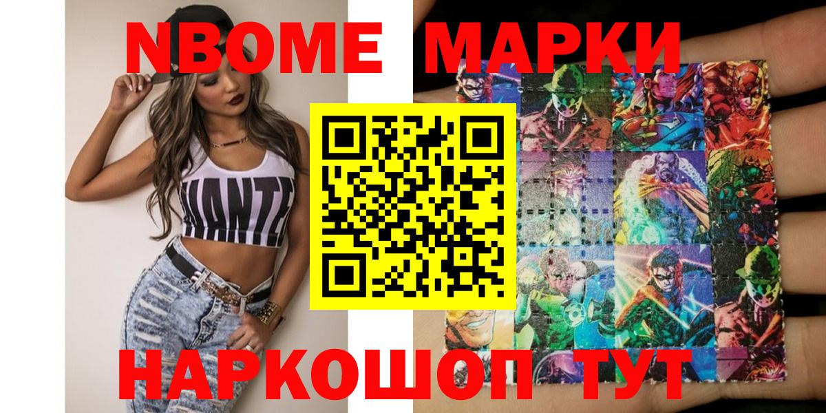 Александров  Марки 25I-NBOMe 1500мкг  Вход с VPN 