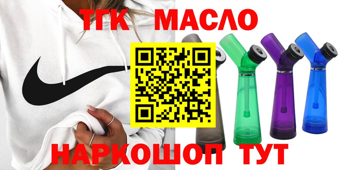 Александров  Дистиллят ТГК вейп  Вход с VPN  ТГК вейп с тгк 