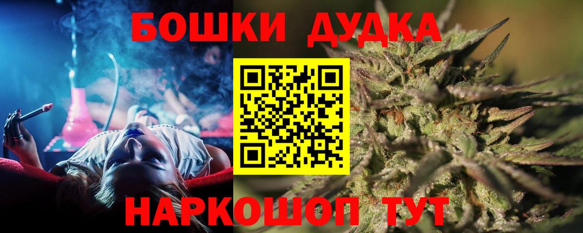 Канабис Ganja  Бошки марихуана White Widow  Александров  Канабис THC 21%  Вход с VPN  МАРИХУАНА Amnesia 